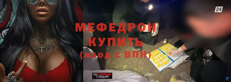 как найти закладки  Кропоткин  Мефедрон mephedrone 