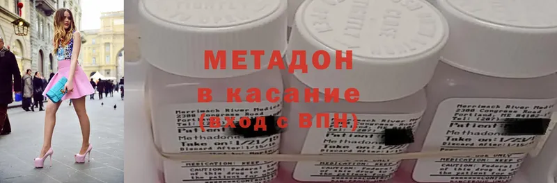 площадка состав  Кропоткин  МЕТАДОН methadone  купить наркоту 