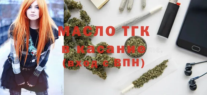 ТГК THC oil  как найти закладки  Кропоткин 